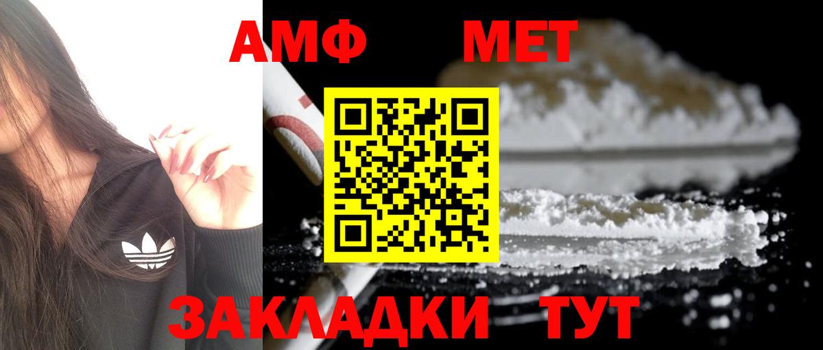 АМФ 98% Саров