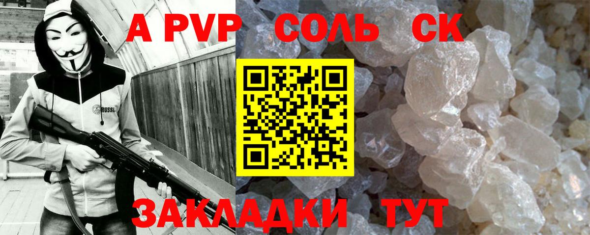 Alpha-PVP мука Саров