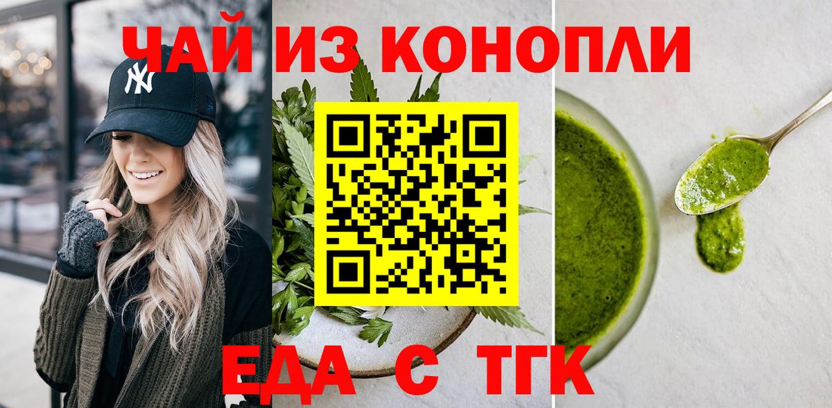 Саров  Еда ТГК марихуана  Вход с VPN 