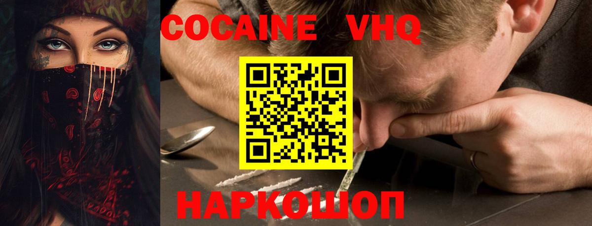 COCAIN Fish Scale Саров