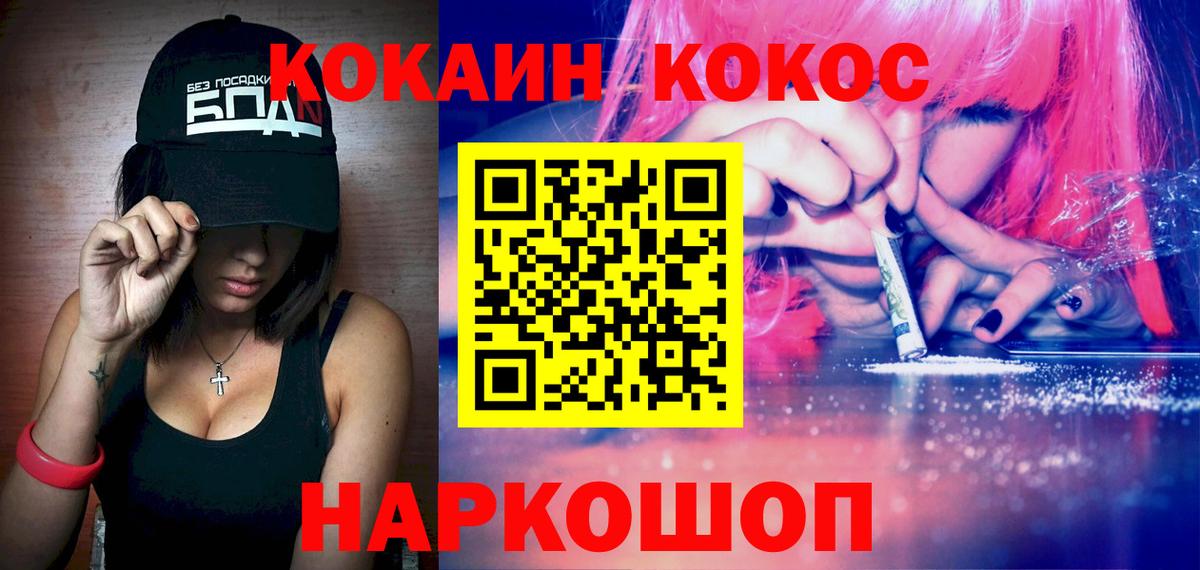 Кокаин Боливия  Вход с VPN  COCAIN  Саров  закладки  COCAIN FishScale 