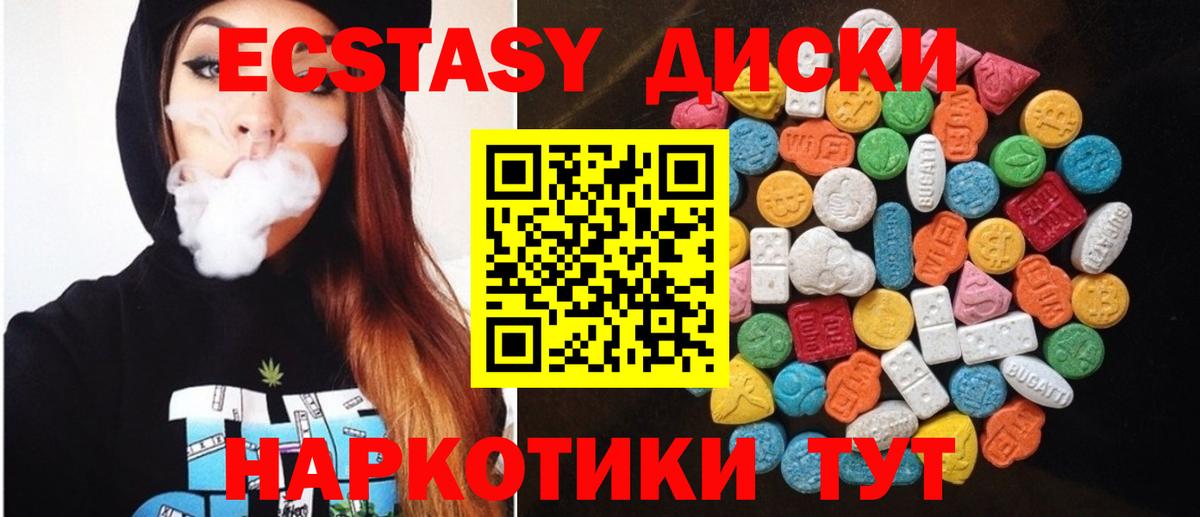Ecstasy таблы  Вход с VPN  ЭКСТАЗИ  Саров 