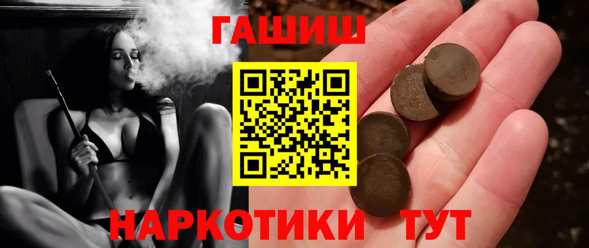 ГАШИШ Cannabis Саров