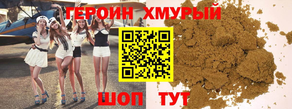 Саров  ГЕРОИН Афган  ГЕРОИН  Вход с VPN 