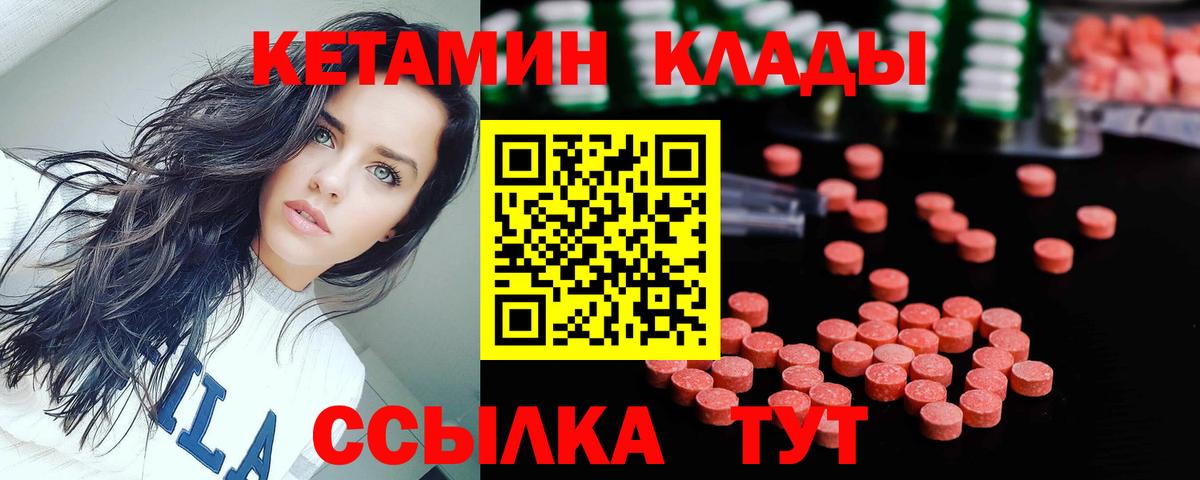 Саров  КЕТАМИН ketamine  Вход с VPN 