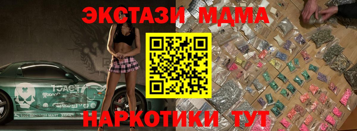 Саров  МДМА кристаллы  Вход с VPN  МДМА кристаллы 