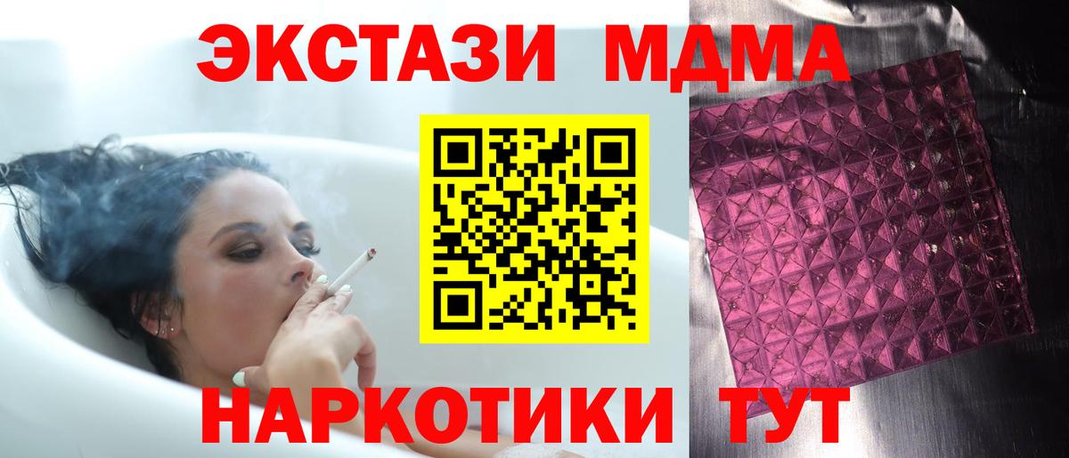 MDMA молли Саров