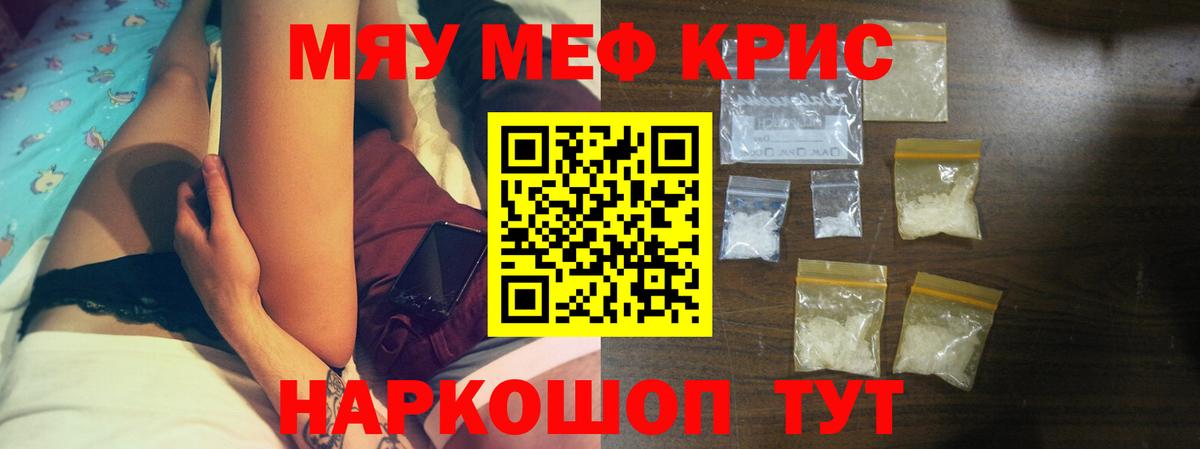 МЕФ  МЯУ-МЯУ мука  Вход с VPN  МЯУ-МЯУ VHQ  Саров 