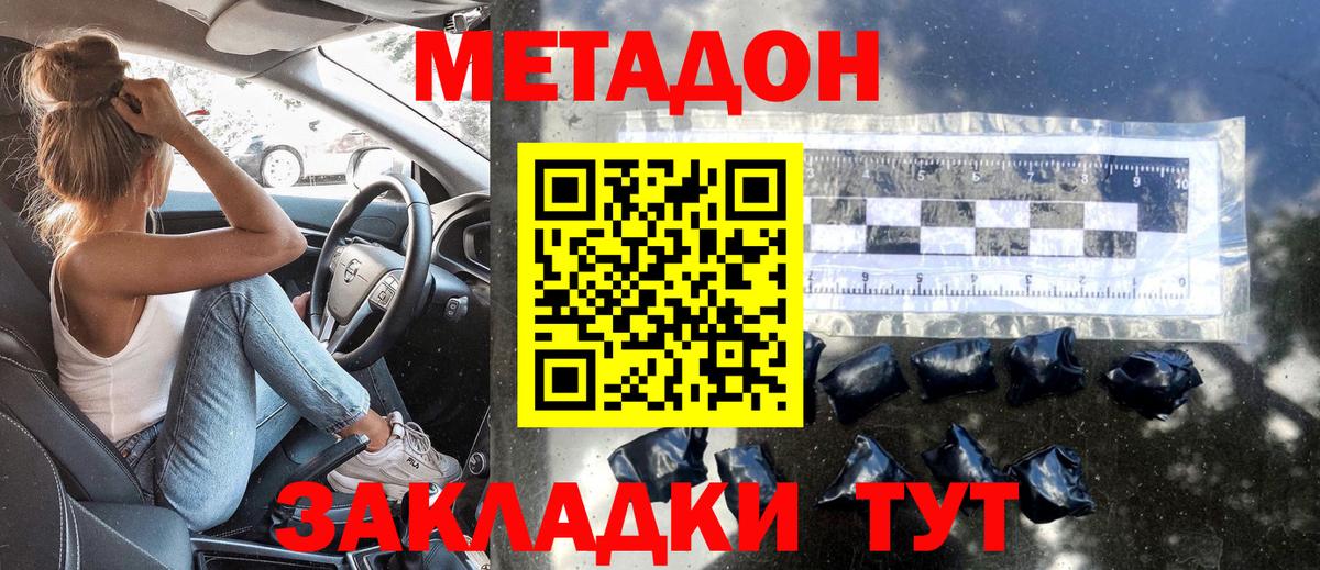 Метадон VHQ Саров