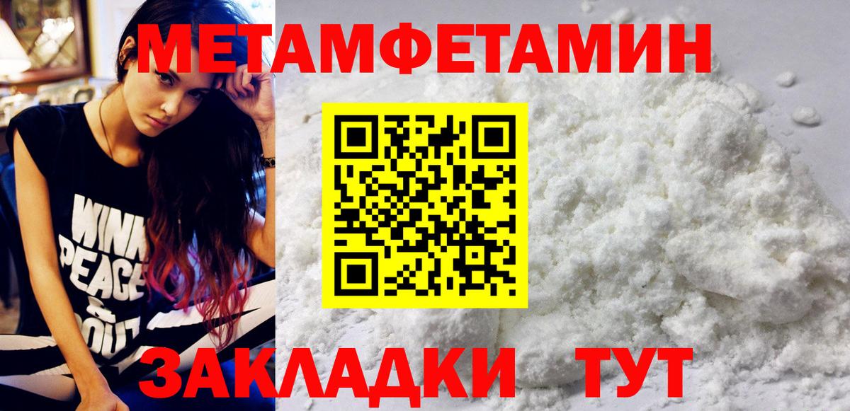 Саров  МЕТАМФЕТАМИН пудра  Вход с VPN 