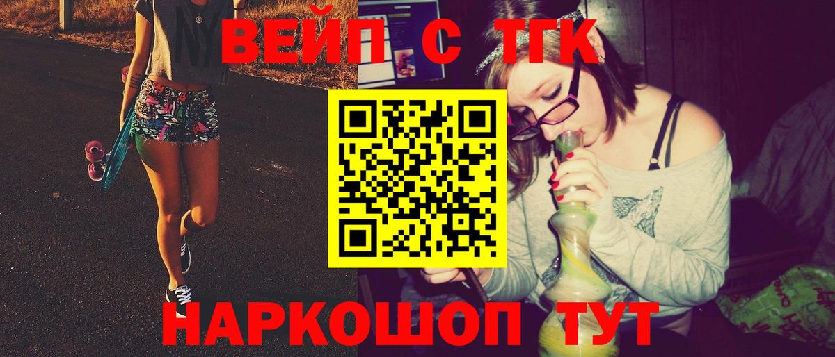 купить наркотик  ТГК вейп  Вход с VPN  Дистиллят ТГК концентрат  Саров 